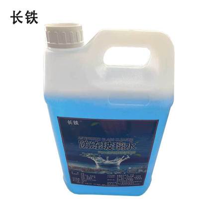 长铁 防冻玻璃水 5L 桶