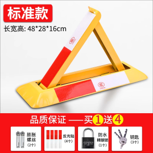 邑坤 车位锁地锁免打孔安装加厚 个