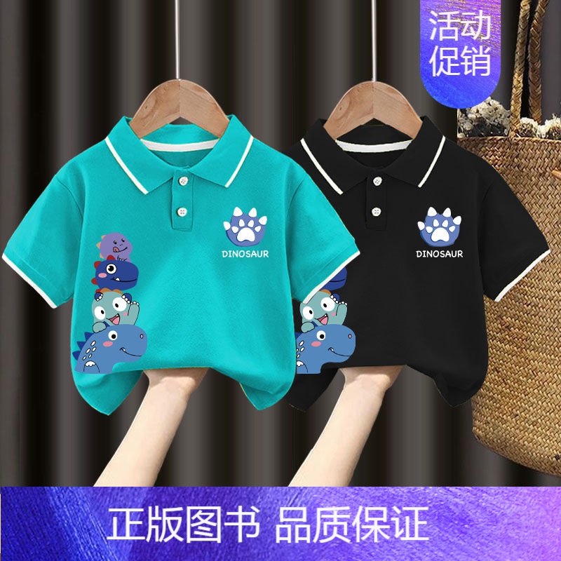 翻领T恤#湖蓝色+黑色Z102 90CM [正版]男童polo衫短袖t恤纯棉夏季2024新款中小童翻领上衣卡通儿童夏装t
