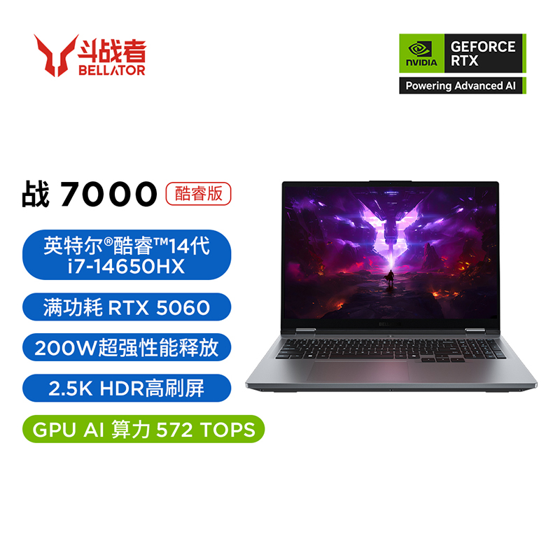 联想来酷斗战者 战7000 2025 16英寸电竞游戏笔记本(I7-14650HX 16G 1T RTX5060 2.5k 180Hz电竞屏)月光灰 官方标配