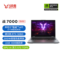联想来酷斗战者 战7000 2025 16英寸电竞游戏笔记本(I7-14650HX 16G 1T RTX5060 2.5k 180Hz电竞屏)月光灰 官方标配