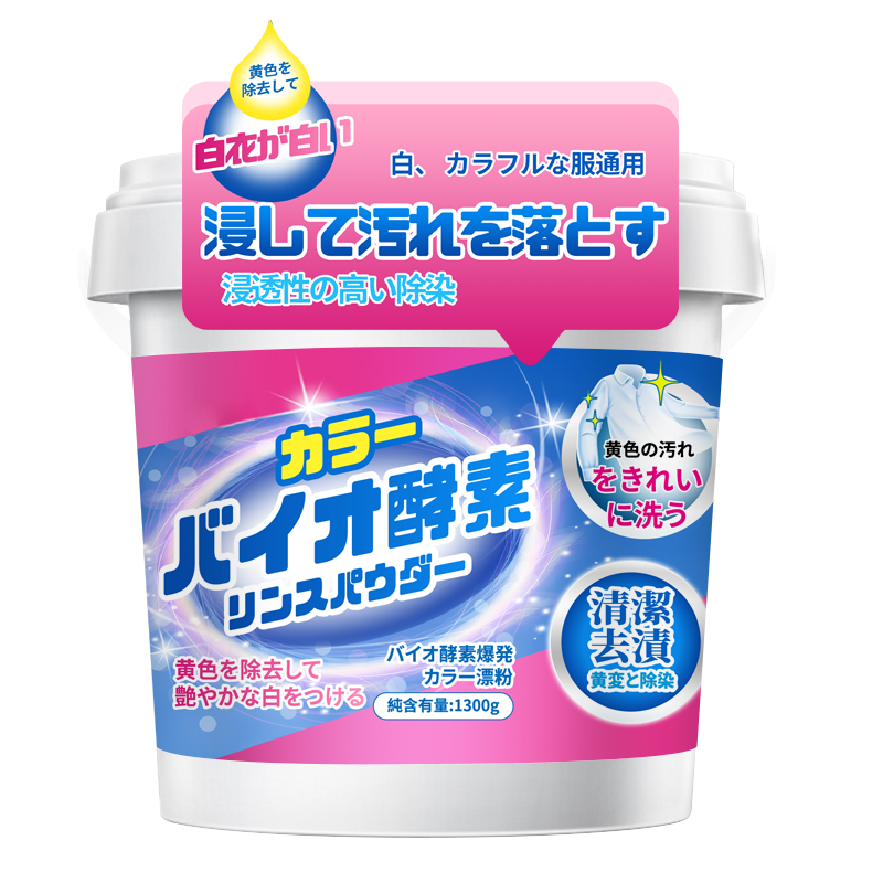 3桶爆炸盐洗衣去污渍强婴幼儿彩漂粉去黄增白漂白剂洗白衣服神器