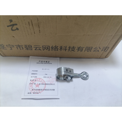 碧云管卡头 32mm 个