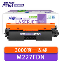 简微 硒鼓惠普M227FDN 支