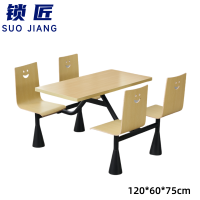 锁匠 食堂餐桌椅四人位套