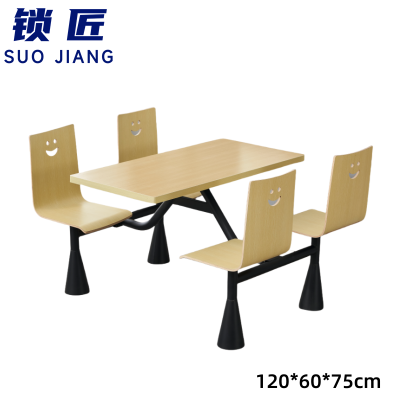 锁匠 食堂餐桌椅四人位套