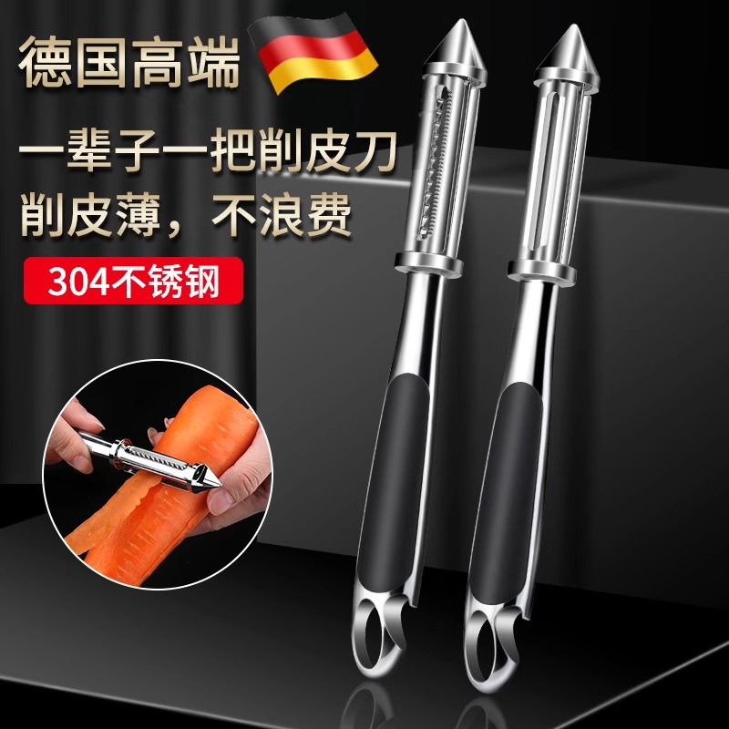 德国削皮刀厨房专用土豆去皮神器不锈钢家用多功能瓜刨8177