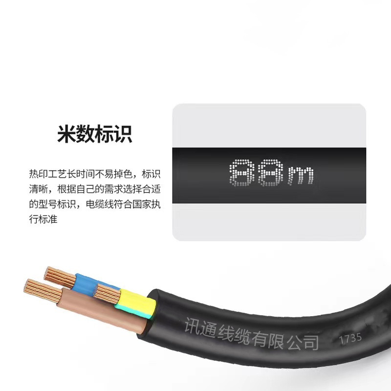 软芯护套线三信ZR-RVV7×1.5 米