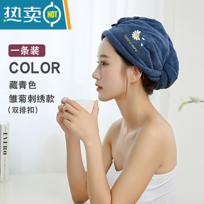 敬平干发帽吸水速干加厚2021新款浴帽洗头可爱擦包头发干发巾毛巾 藏青-小雏菊[单个装]升级加厚