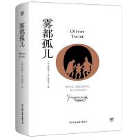 正版新书]雾都孤儿(英)狄更斯 著 黄水乞 译9787505729933