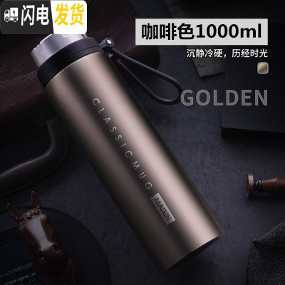 三维工匠大容量保温杯男女便携水杯茶杯子1000户外1不锈钢壶800定制 咖啡色1000