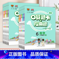 [人教版]口算题卡 五年级下 [正版]口算题卡小学一二三四五六年级上册下册数学口算天天练每天一练专项训练人教版苏教版口算