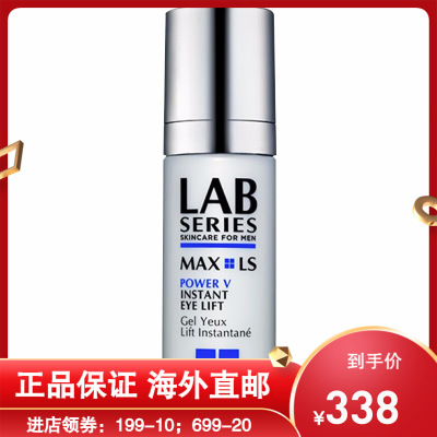 lab series朗仕 锋范眼部紧致精华霜钛金滋润眼霜15ml 抗皱紧致