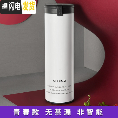 三维工匠智能保温杯女士ins可爱创意小巧男学生水杯简约便携泡茶杯子定制 优雅白(非智能)