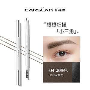 卡姿兰眉笔防水防汗持久不易晕染自动眉笔一字眉画眉带眉刷彩妆 大眼睛俏眉精致眉笔(内附替换芯)