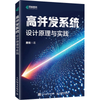 正版新书]高并发系统:设计原理与实践唐扬9787115662057