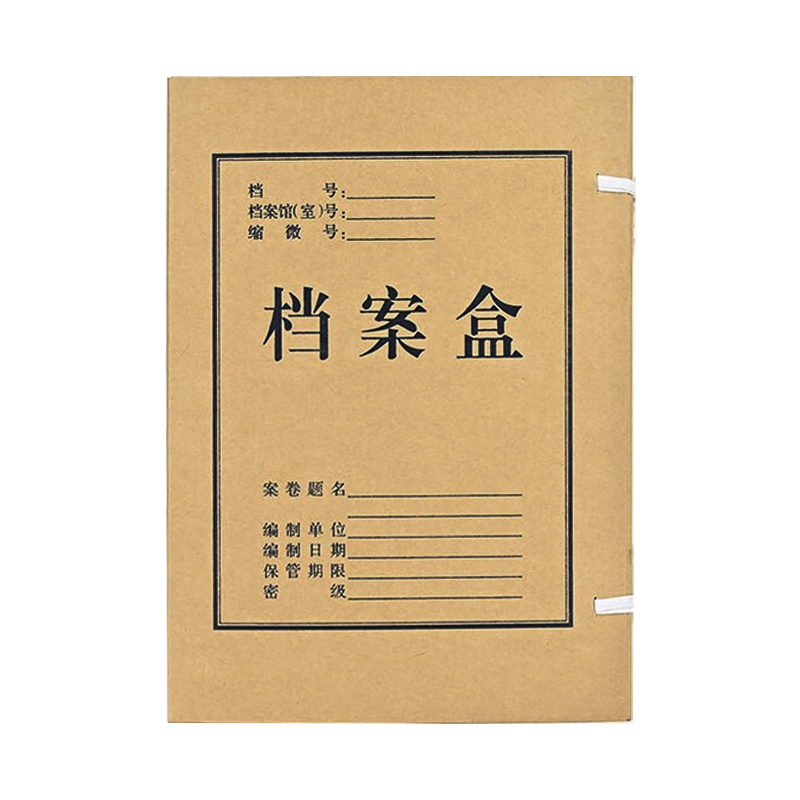 优彩嘉 A4进口无酸纸档案盒60mm D-60 单位:个