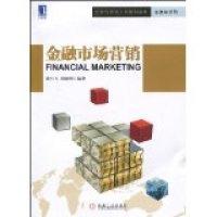 正版新书]金融市场营销唐小飞 周晓明9787111305880