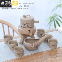 三维工匠粗陶全半自动茶具整套功夫茶杯茶具套装家用懒人泡茶石磨冲茶器 粗陶自动卡通大字空字6杯