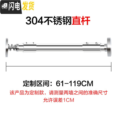 三维工匠浴室304不锈钢直杆免打孔晾衣杆撑杆窗帘杆挂衣杆衣架浴帘杆套装 弹簧304免打孔[61-119cm]