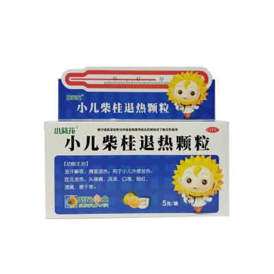 葵花小儿柴桂退热颗粒5g*10袋发热口渴溲黄流涕头痛咽红口干儿童