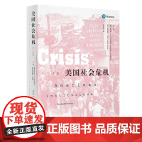 [正版]美国社会危机(第十四版) 一部关于美国社会现状的反思与批判力作 美 杰罗米•H.什科尔尼克,美 埃利奥特•柯里