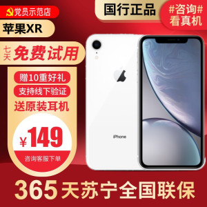 [95新]Apple/苹果 iPhone XR 64G 白色 二手手机 二手苹果 国行正品 苹果xr二手 XR二手手机