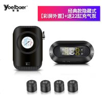 [补贴10%]胎压监测内置外置汽车通用太阳能无线隐藏数显轮胎检测胎压监测器 外置 经典款隐藏式外置+充气泵