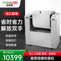 意黛斯(YIDAISI)商用低噪音和面机 饭店食堂揉面搅面机 50kg/次微动按钮开关 YDSHWJ-50A