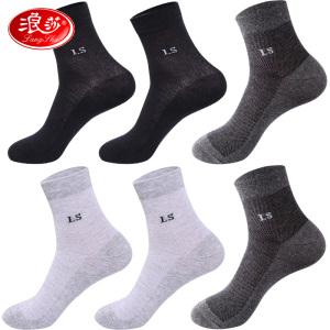 浪莎男士袜子长筒透气吸汗四季薄款网眼中筒袜商务运动春夏棉袜潮