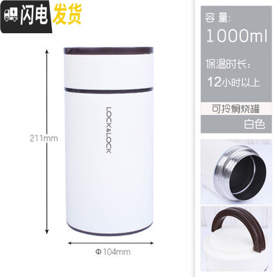 三维工匠保温饭盒女男保温桶多层便携上班族饭桶3层大容量便当盒 白色1000单层