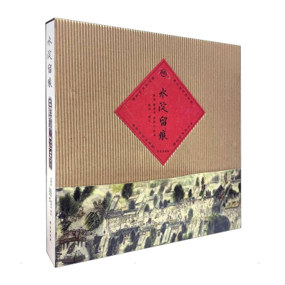 正版新书]水淀留痕:白洋淀风俗百图张浩9787507761481