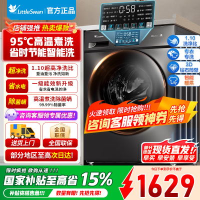 [官方正品]小天鹅洗衣机V23PRO全自动10KG滚筒洗烘一体健康除螨一级变频家用 新品 高净洗比TD100V23PRO