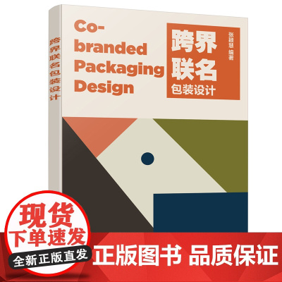 跨界联名包装设计