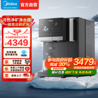 美的(Midea)冰魔方冰块净水器冷热净直饮一体机矿免安装台式净饮机家用即热饮水机全自动制冰机JD3766T-RO