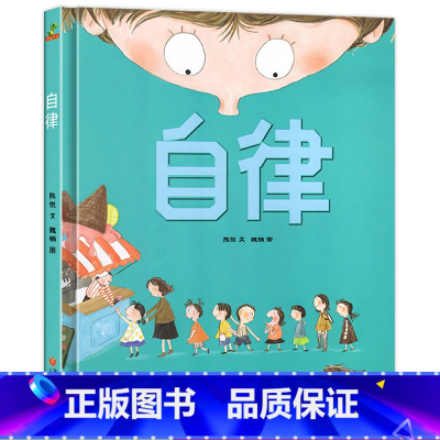 单本 [正版]精装硬壳硬皮自律手机的规矩绘本阅读幼儿园儿童绘本3–6岁幼儿绘本故事书三四五六岁宝宝绘本早教书籍启蒙读物B