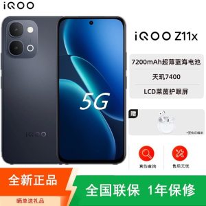 [全新]iQOO Z11x 12GB+256GB 夜影黑 7200mAh大毫安 天玑7400芯 高清影像 44W 120