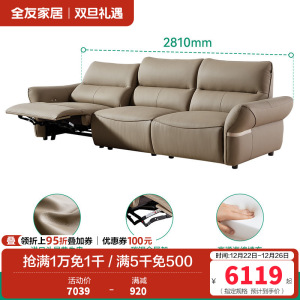 全友家居 头层牛皮多功能电动真皮艺沙发客厅直排式三人位沙发