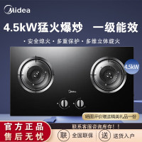 Midea美的燃气灶 天然气液化气 厨房家用台嵌两用4.5KW大火力一级能效 JZT-QW08
