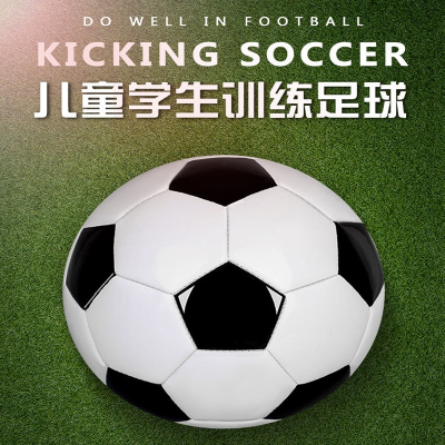  儿童足球4号闪电客训练球5号成人比赛用球耐磨足球3号小学生专用球