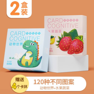 动物卡片早教认知启蒙书儿童识字宝宝看图识物幼儿数字卡玩具2430