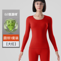 恒源祥秋衣秋裤套装女纯棉保暖内衣女士棉毛衫冬全棉衬衣内穿