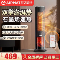 艾美特(AIRMATE)暖风机石墨烯速热2200W功率 取暖器电暖气家用办公室节能 HP22-SR113 语音+遥控