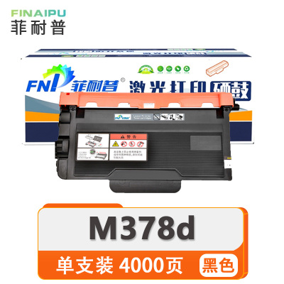 菲耐普 硒鼓 M378d 支