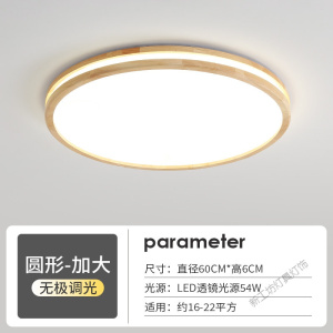 苏宁放心购 北欧原木风灯具实木大气长方形客厅灯简约现代卧室led吸顶灯圆形