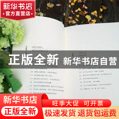 正版 愿你是别人的公主,也是自己的女王 本儿心著 花山文艺出版