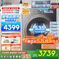 小天鹅小乌梅2.0洗衣机滚筒全自动12KG大容量 超微净泡水魔方智能投放 1.1洗净比 TG120S83PRO