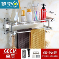敬平加高卫生间置物架免打孔浴室不锈钢毛巾架厕所洗手间洗漱台壁挂式 单层60cm[免打孔+打孔两用]浴室置物架