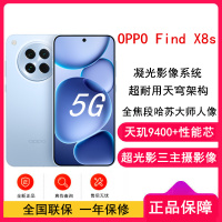 [全新]OPPO Find X8s 海岛蓝 16GB+512GB 天玑9400+芯 哈苏人像 5700毫安大电池 80W快充 AI 5G手机