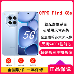 [全新]OPPO Find X8s 海岛蓝 16GB+512GB 天玑9400+芯 哈苏人像 5700毫安大电池 80W快充 AI 5G手机